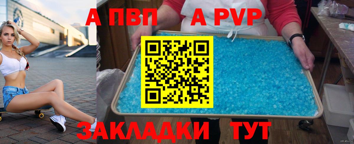 что такое   A PVP VHQ  Альфа ПВП СК КРИС  Вход с VPN  Сафоново 