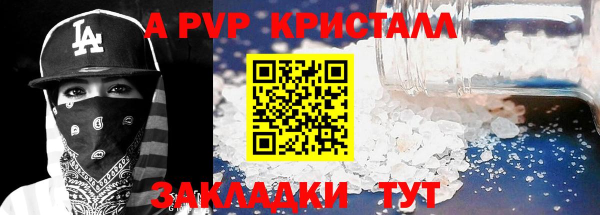 А ПВП СК Сафоново