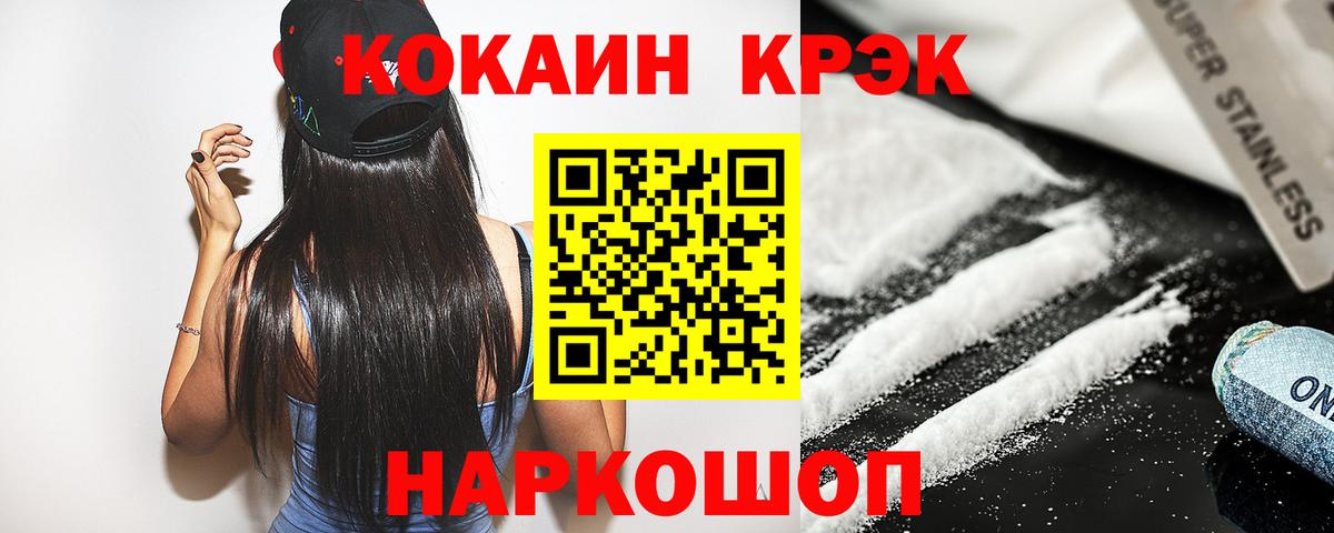 COCAIN Эквадор Сафоново