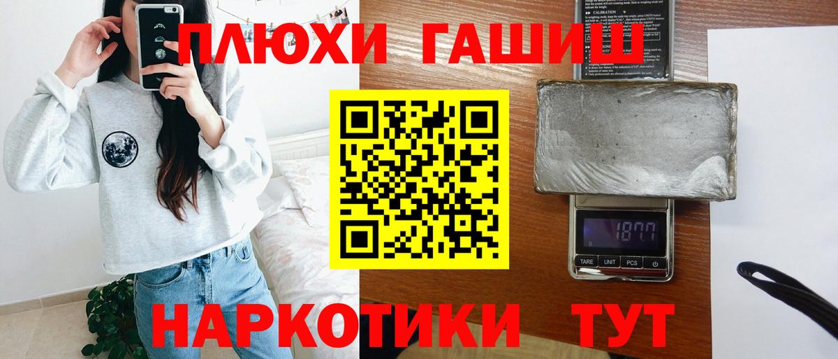 Сафоново  ГАШИШ Изолятор  Гашиш  ГАШ Ice-O-Lator  Вход с VPN 