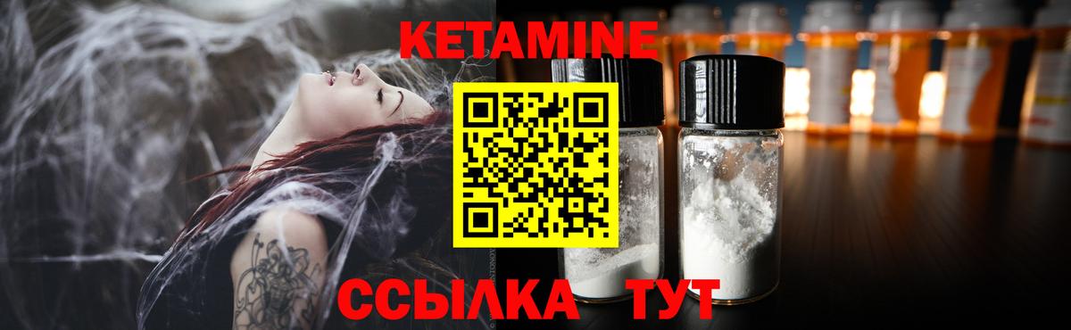 Кетамин ketamine Сафоново