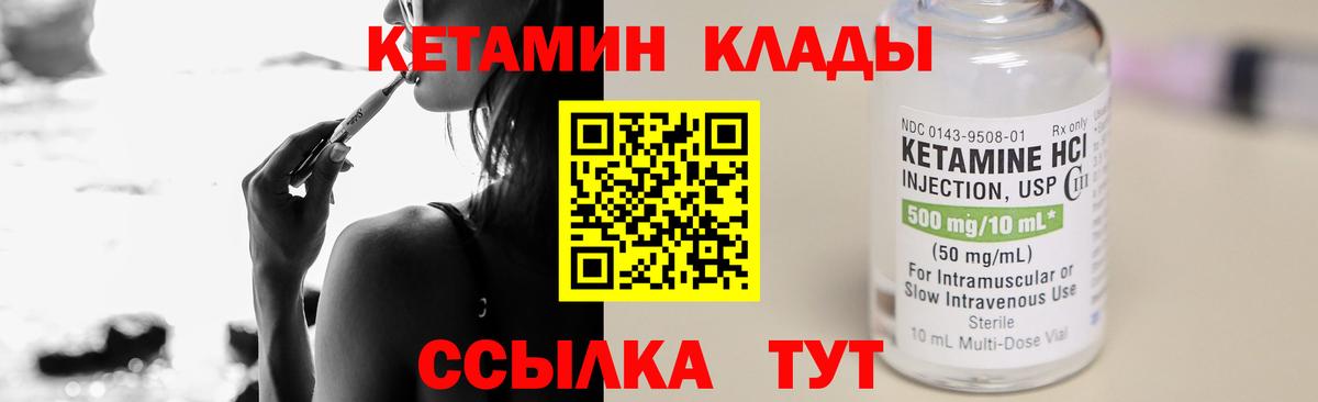 MEGA ссылки  Кетамин ketamine  КЕТАМИН ketamine  Вход с VPN  Сафоново 