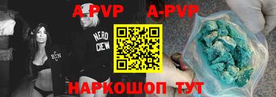 ALPHA PVP Чебаркуль
