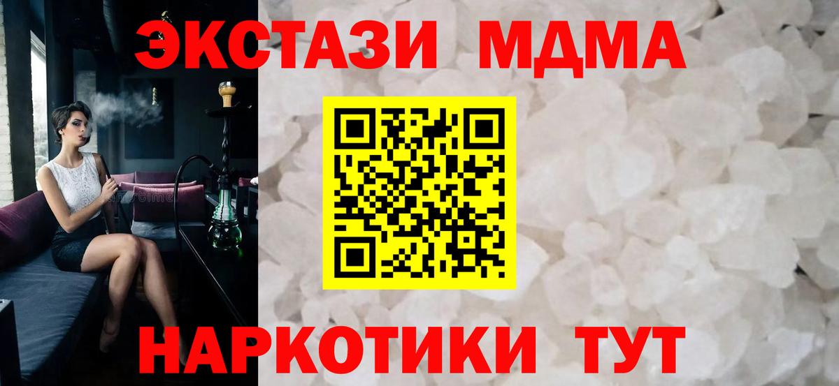 Сафоново  МДМА  Вход с VPN  МДМА VHQ 
