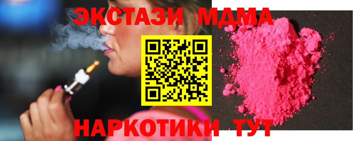 MDMA молли Сафоново