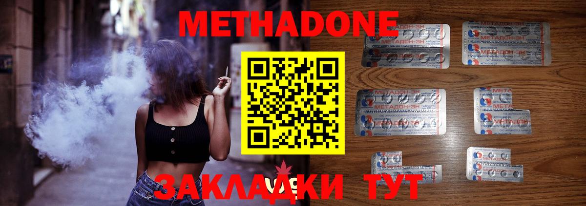 Метадон мёд  Вход с VPN  МЕТАДОН methadone  Сафоново 