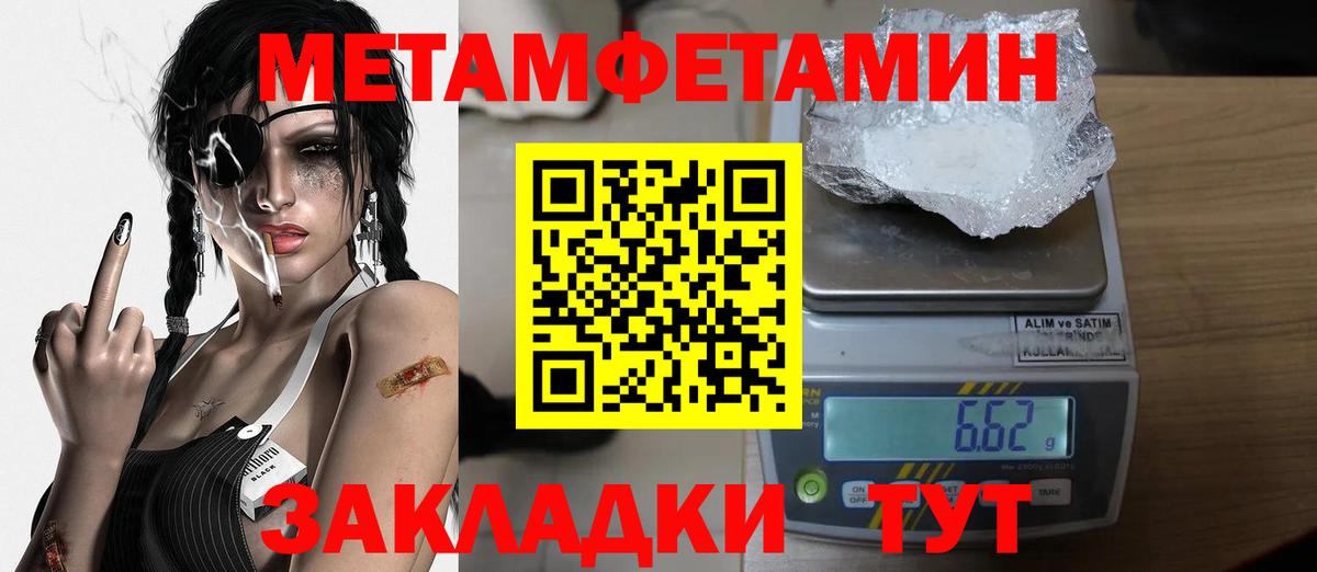 Метамфетамин пудра Сафоново