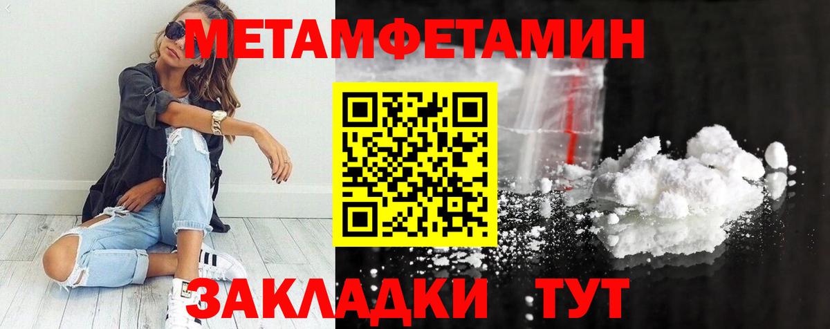 Сафоново  МЕТАМФЕТАМИН витя  Вход с VPN 