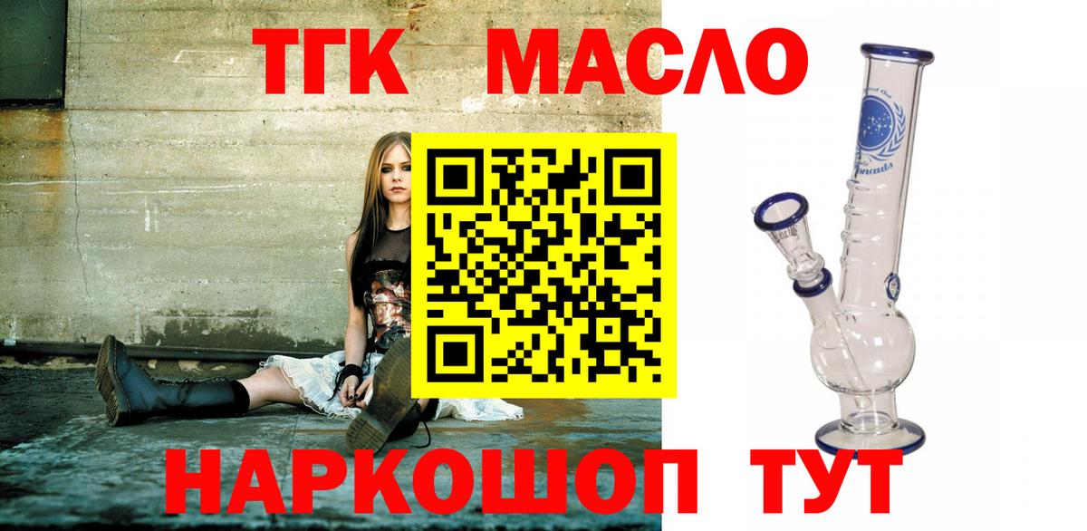 Сафоново  Дистиллят ТГК Wax  ТГК гашишное масло  Вход с VPN 
