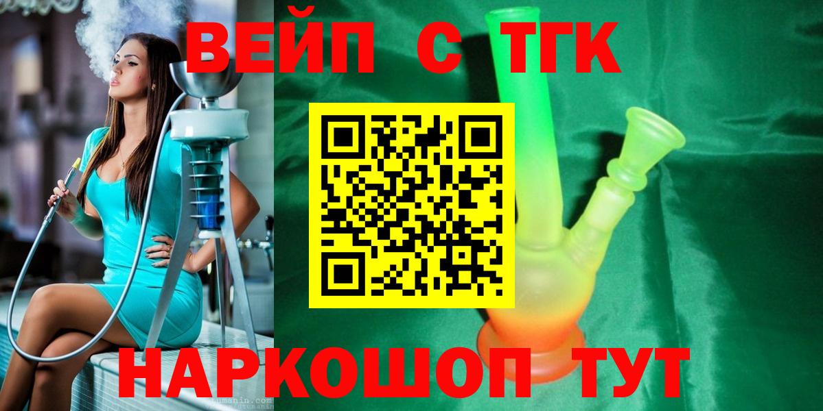 Дистиллят ТГК Wax Сафоново